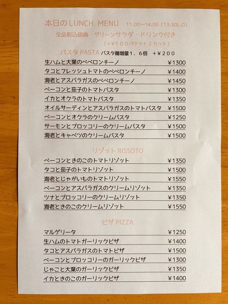 2025.6.9〜マゴトラ⭐︎ランチメニュー