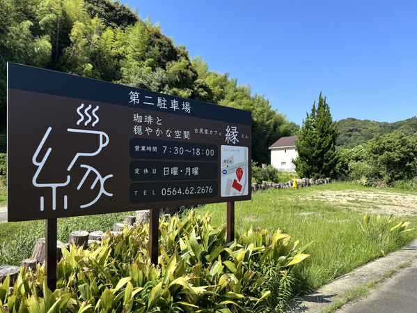 ●第二駐車場のご案内●