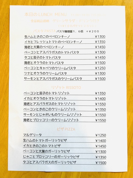 2025.6.23〜マゴトラ⭐︎ランチメニュー