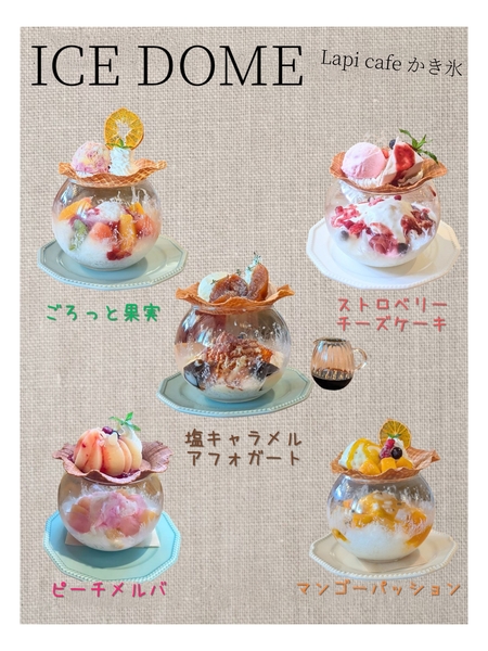 かき氷が美味しい季節になってきました！
今年はストロベリーチーズケーキ味が新登...