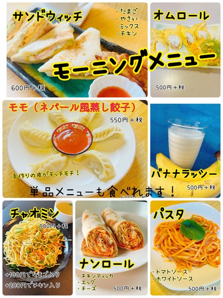 【ポカラ碧南店】モーニング営業のお知らせ（金・土・日 限定）