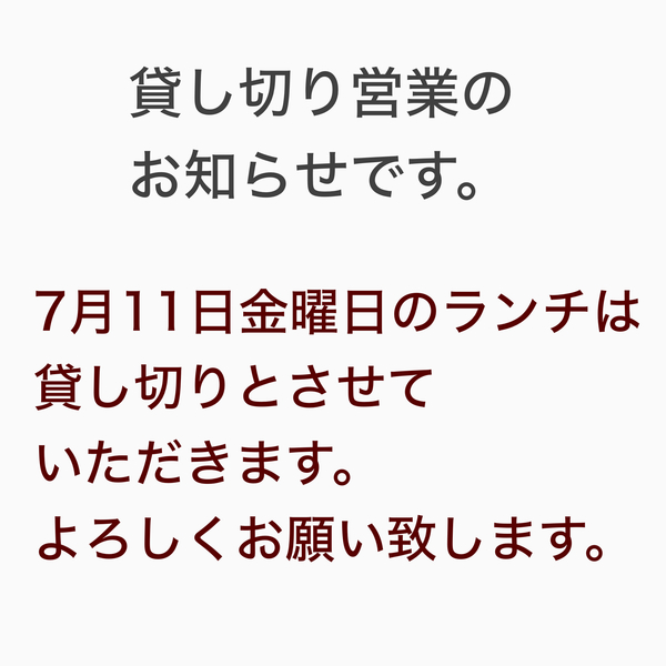 本日7/9お席まだまだ空いております。