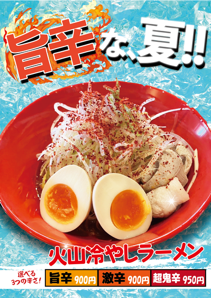 期間限定！