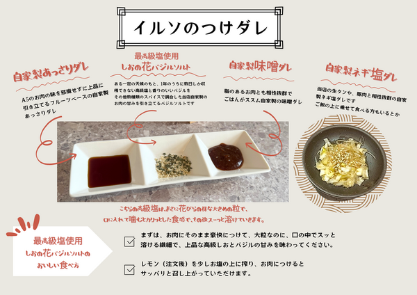 当店の焼肉のタレは三種類！！韓国料理につけても美味しい手作りのこだわりのタレのご...