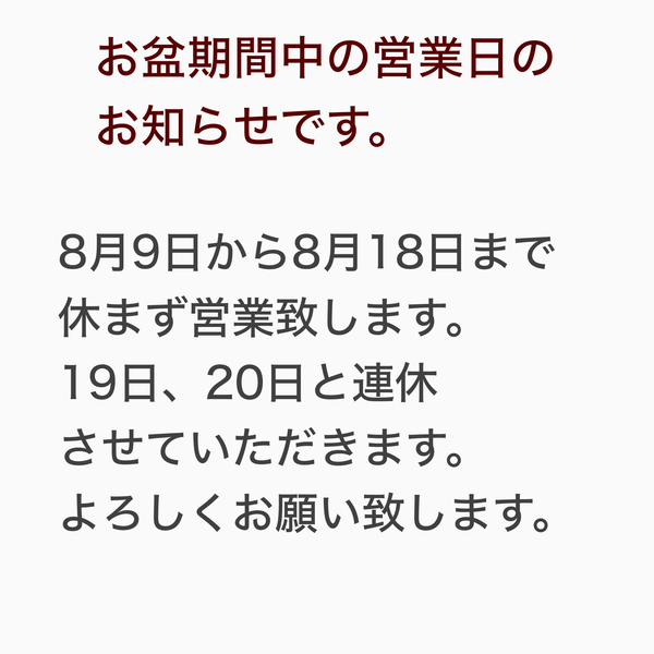本日8/9お席まだまだ空いております。
