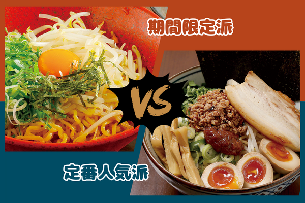 どっちもいいよね♪定番人気派「台湾まぜそば」vs期間限定派「冷やし担々麵」｜豊田...