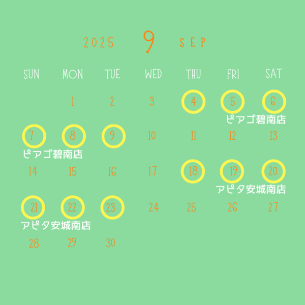 9月の出張販売のご案内