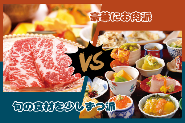 どっちにする？豪華にお肉派「月替わり特別メニュー（8月）」vs旬の食材を少しずつ...