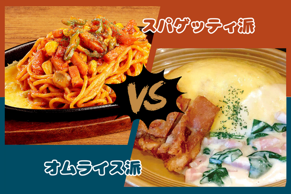 どっちにする？オムライス派「ジューシーグリルチキンとベーコンホーレンソウクリーム...