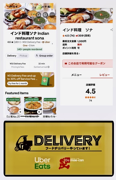 Delivery 
フードデリバリーやっています！