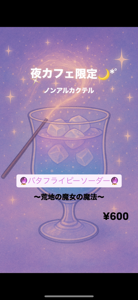 週末限定！！夜カフェやってます‪