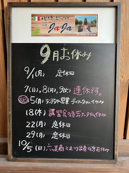 連休のお知らせ