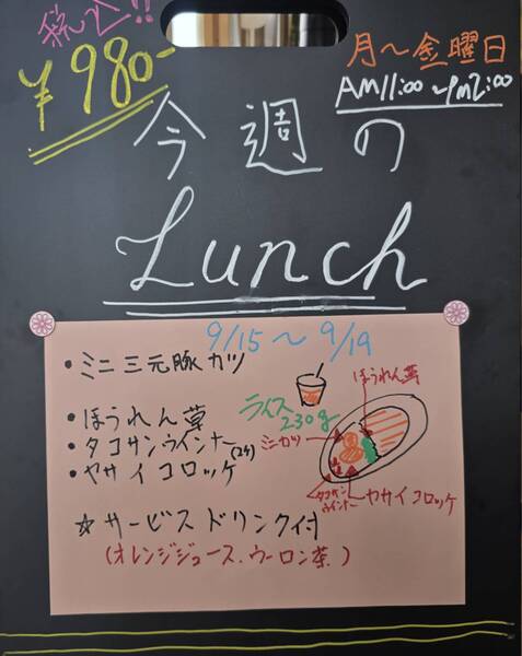 ［お得！］今週の週替わりランチ★｜日乃屋カレー 高浜店