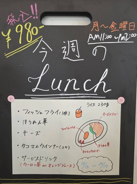 ［お得！］今週の週替わりランチ★｜日乃屋カレー 高浜店