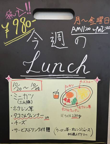 ［お得！］今週の週替わりランチ★｜日乃屋カレー 高浜店