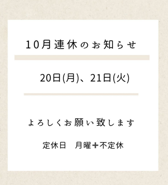 ＊＊今日明日はおやすみです＊＊