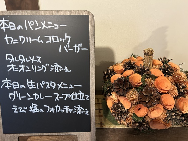 本日のメインメニュー