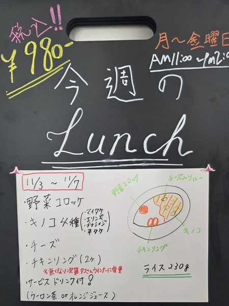 [お得！］今週の週替わりランチ★｜日乃屋カレー 高浜店