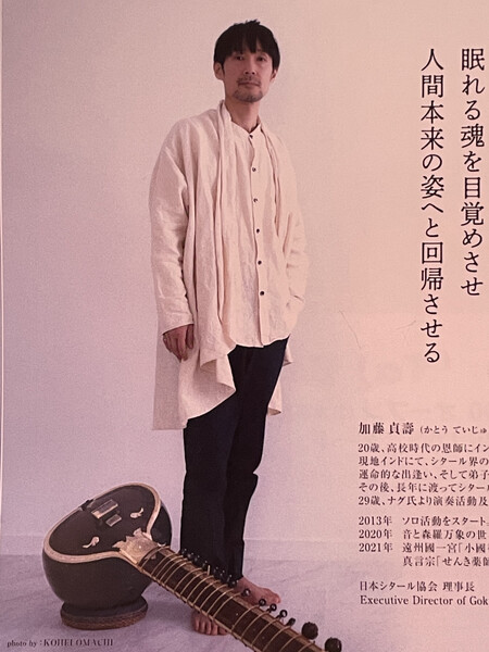 癒しのシタールディナーライブ