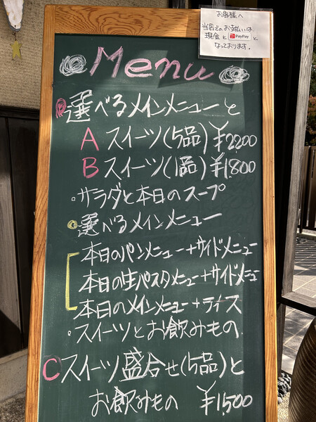 選択するメニューが増えました。