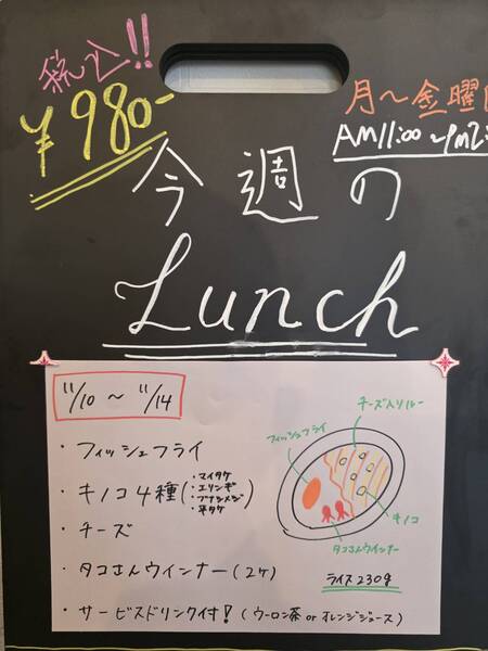 [お得！］今週の週替わりランチ★｜日乃屋カレー 高浜店
