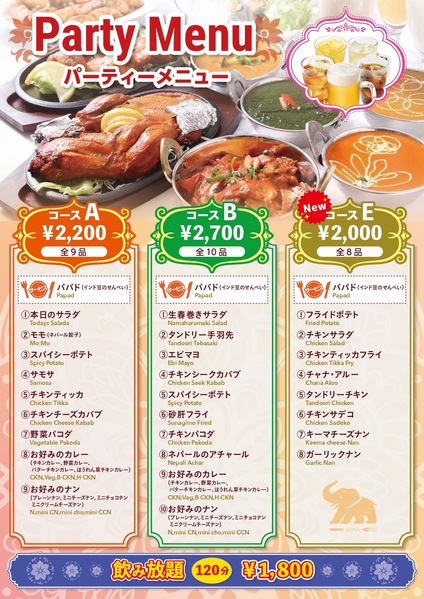 宴会メニューも新しくなり、二次会コースも増えましたので、