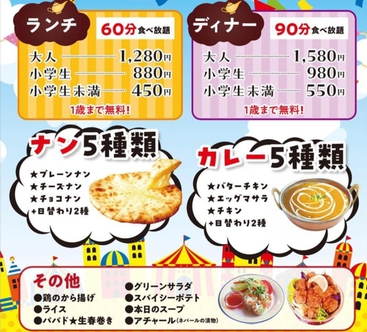 《予告》年末年始はマヤマサラでカレーバイキング！！