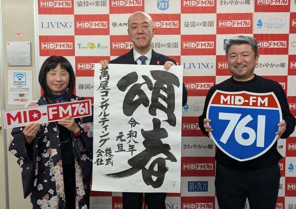 【ラジオ情報】西尾市 炭焼いろり炎楽