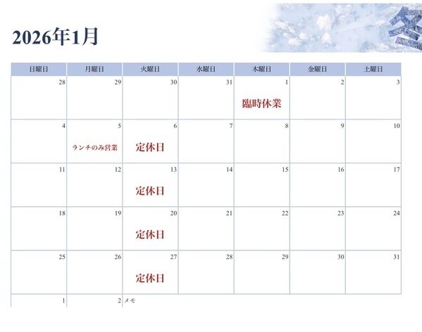 年明けは2日から営業します。