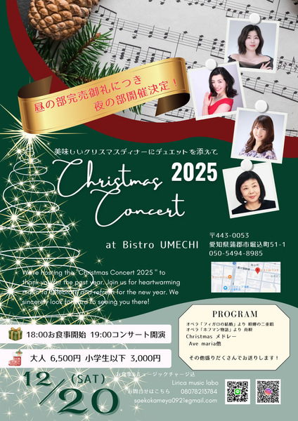 本日コンサートのため終日貸し切りとなります。
よろしくお願い致します。