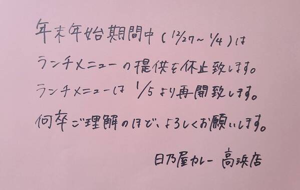 ＜年末年始のお知らせ 2025-2026＞