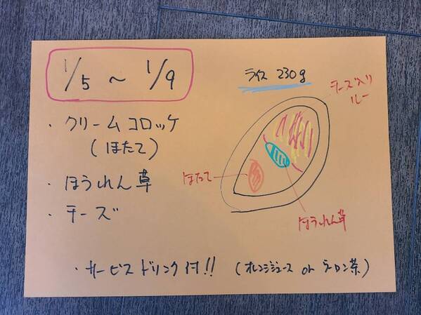 [お得！］今週の週替わりランチ★｜日乃屋カレー 高浜店