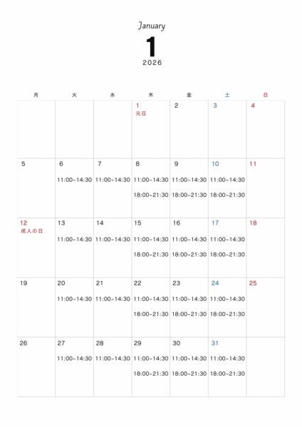 明けましておめでとうございます