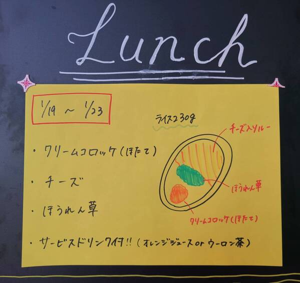 [お得！］今週の週替わりランチ★｜日乃屋カレー 高浜店