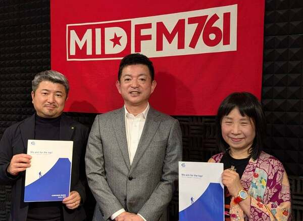 【ラジオ情報】西尾市 炭焼いろり炎楽