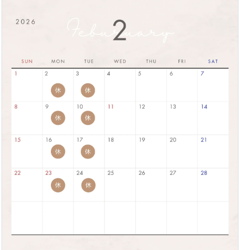 2月は、毎週月曜と火曜おやすみです。
