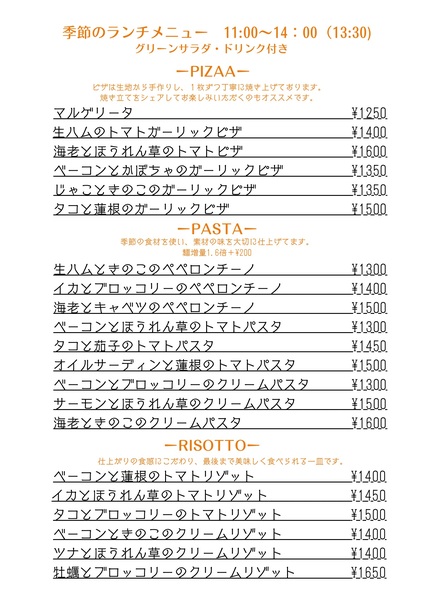 2026.2.9〜マゴトラ☆ランチメニュー