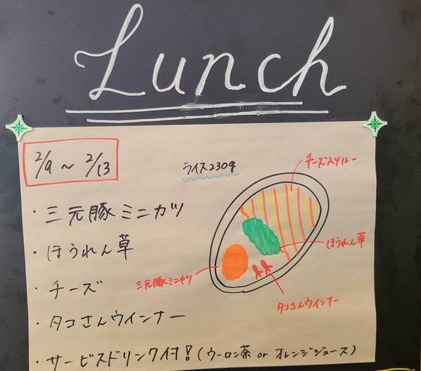[お得！］今週の週替わりランチ★｜日乃屋カレー 高浜店