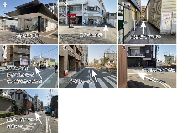 名鉄新安城駅からの道順です。
宴会ご利用は名鉄が便利です。