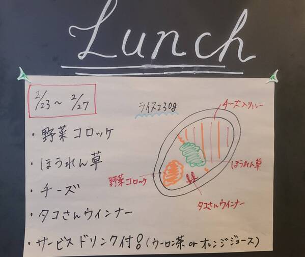 [お得！］今週の週替わりランチ★｜日乃屋カレー 高浜店