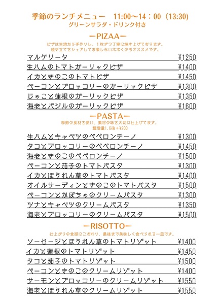 2026.2.24マゴトラ⭐︎ランチメニュー