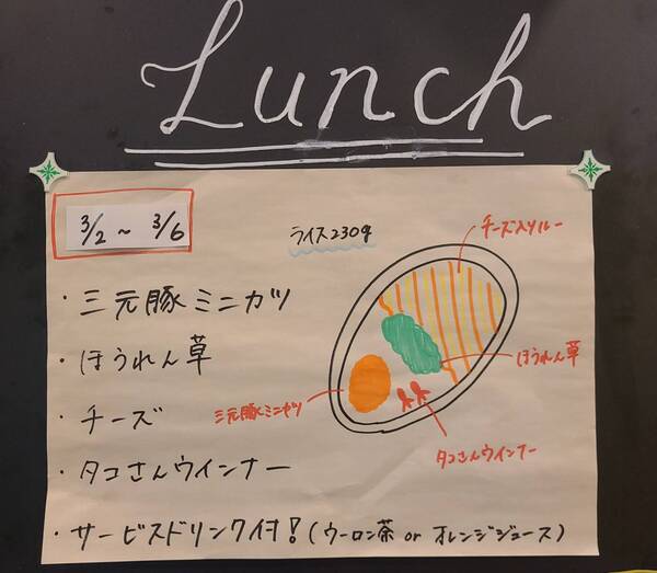 [お得！］今週の週替わりランチ★｜日乃屋カレー 高浜店