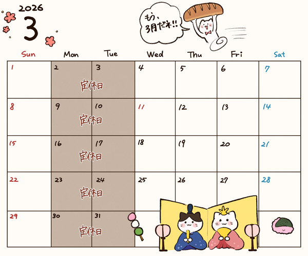 ◉3月営業日のご連絡◉