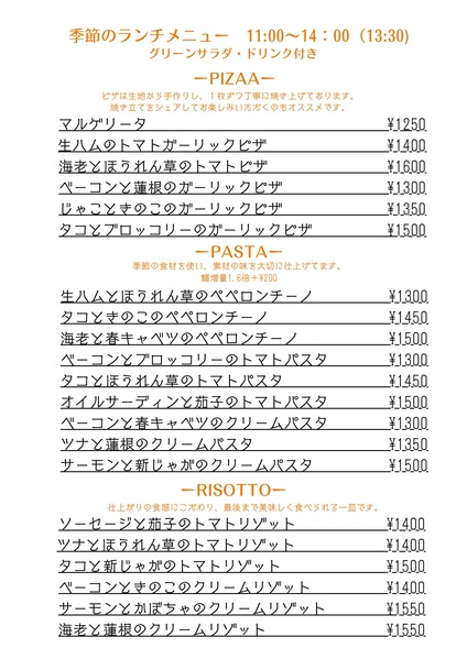 2026.3.10〜マゴトラ☆ランチメニュー