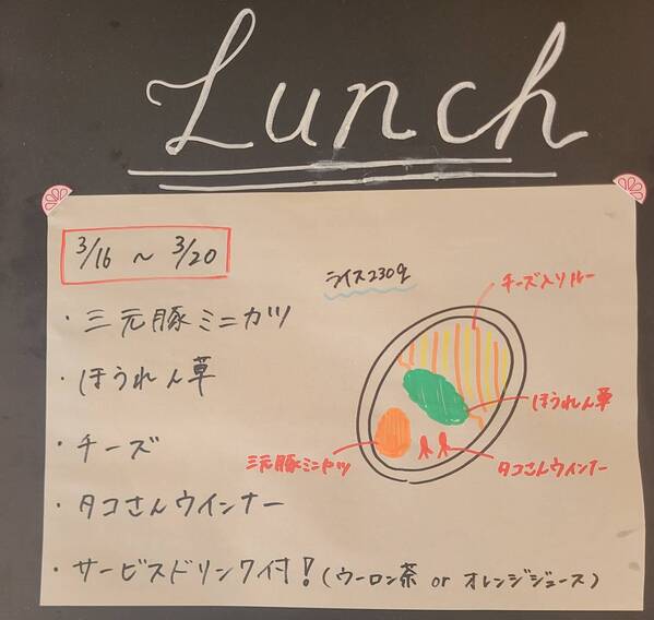[お得！］今週の週替わりランチ★｜日乃屋カレー 高浜店