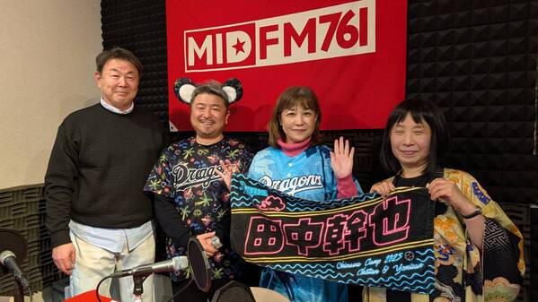 【ラジオ情報】西尾市 炭焼いろり炎楽