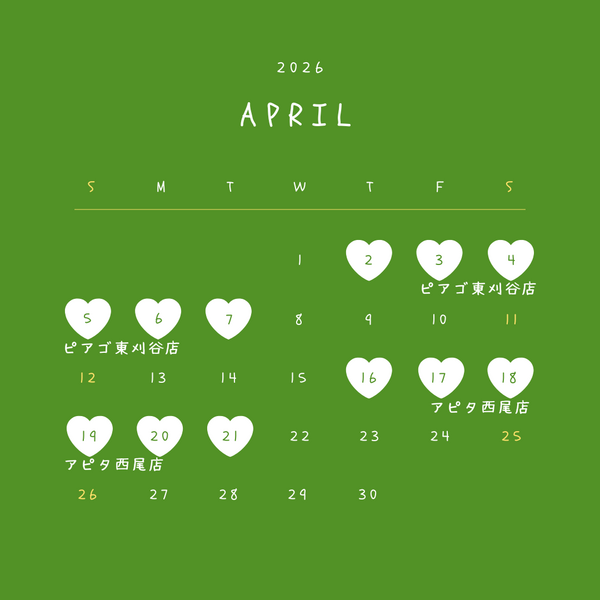 4月の出張販売のご案内