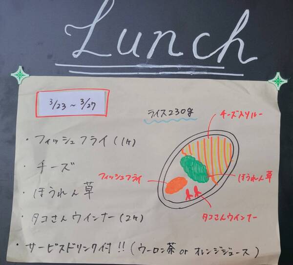 [お得！］今週の週替わりランチ★｜日乃屋カレー 高浜店