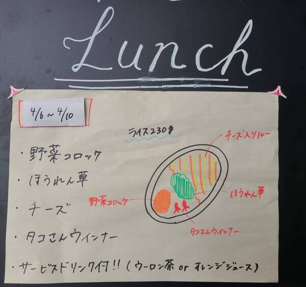 [お得！］今週の週替わりランチ★｜日乃屋カレー 高浜店