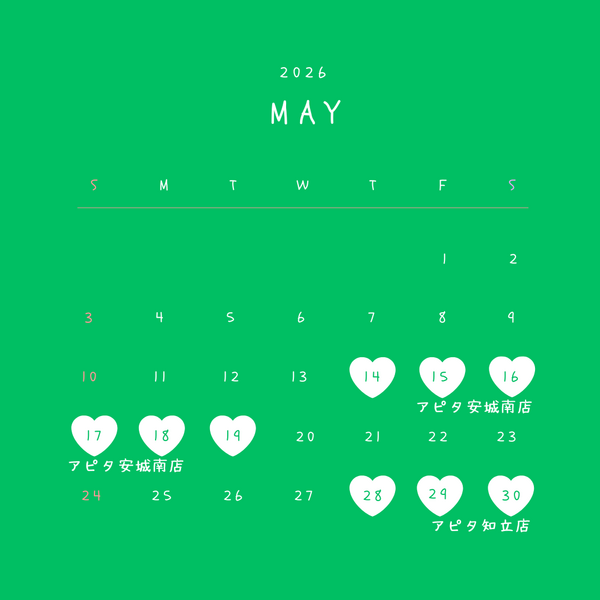 5月の出張販売のご案内